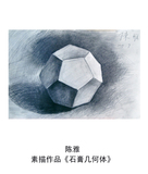 陈雅