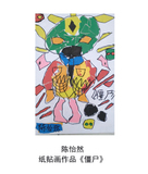 陈怡然