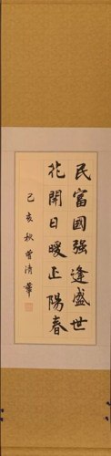 "礼赞教师,情系中秋—文汇学校师生书法作品展